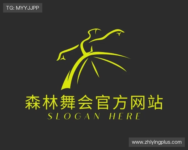 了解森林舞会官网